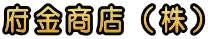 �{�����X�i���j 