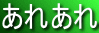 ���ꂠ��