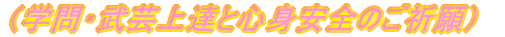 �i�w��E���|��B�ƐS�g���S�̂��F��j