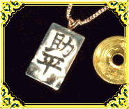 KANJI; Example of sukebei-pendant/a lewd person; an amorous person; a satyr, etc.