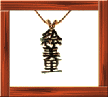 Kanji-example; "Emily"-pendant.