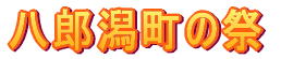 ����s�~�x/�~���[�W�J��