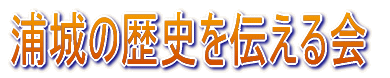 �Y��̗��j��`����