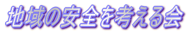 �n��̈��S���l�����